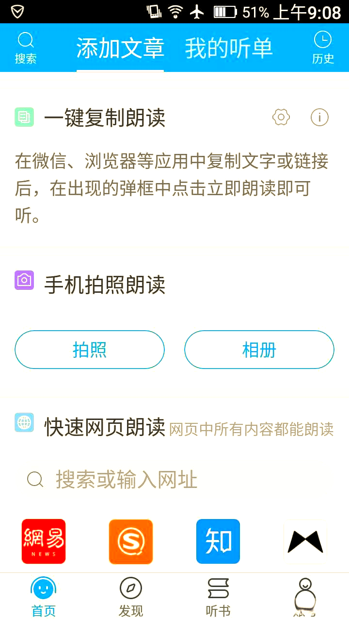 小说有声阅读软件小说有声阅读软件，开启全新的阅读体验-第1张图片