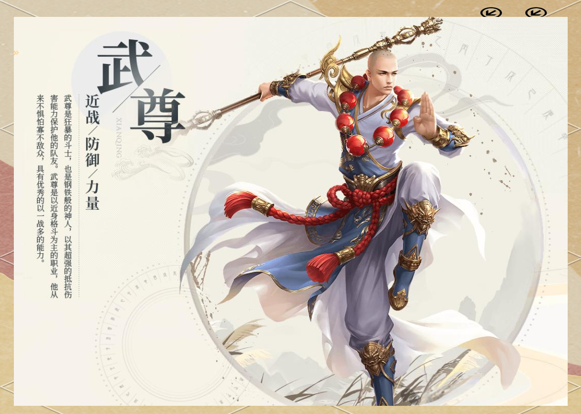 蜀门之职业探索-第3张图片