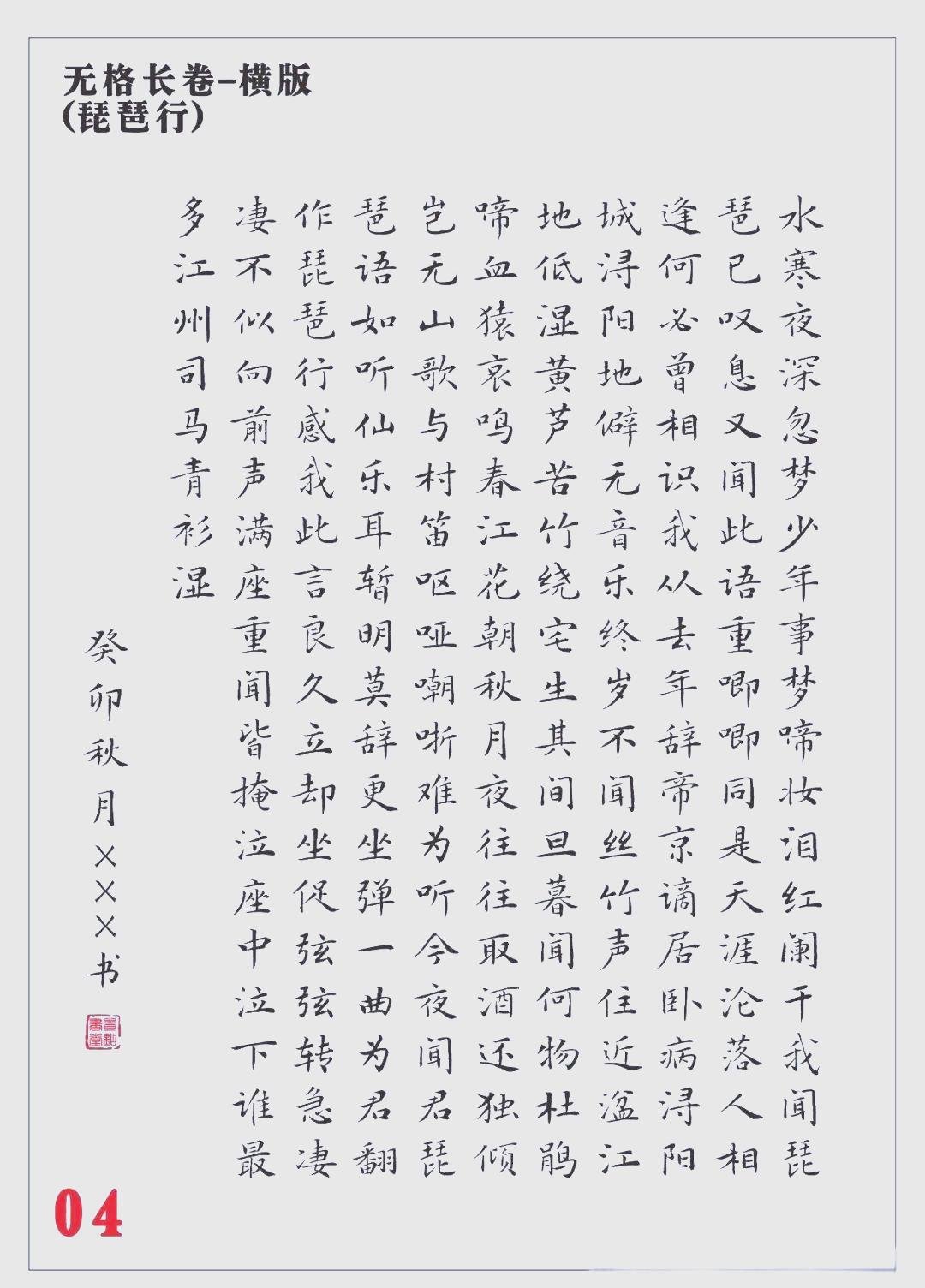 风月书风月书，一卷诗意与浪漫的交织
