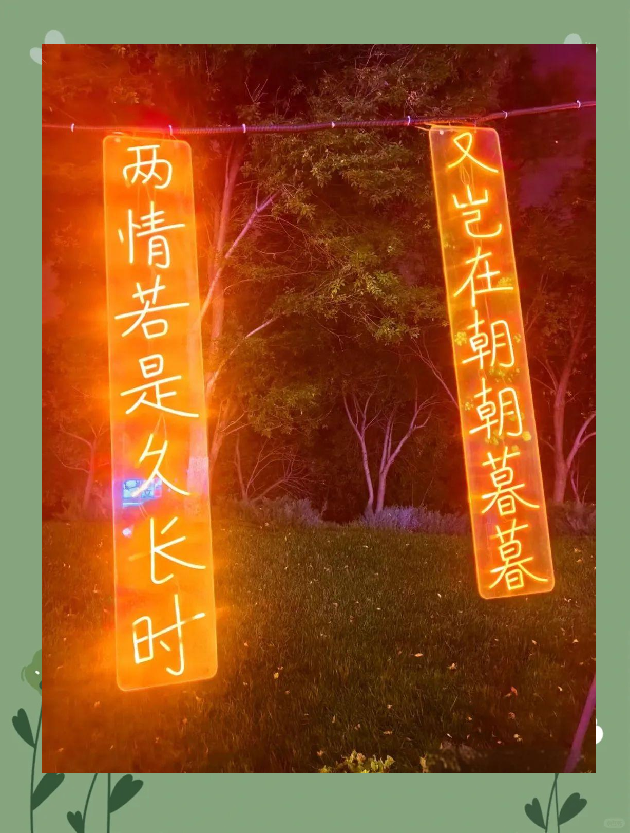 夜夜夜夜夜夜之变，文化语境下的词汇演变-第2张图片