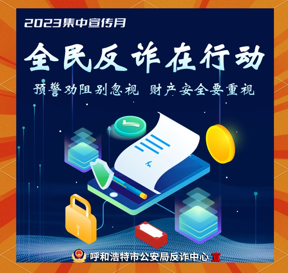 警惕十大禁用APP软件免费版，保护个人信息与财产安全-第1张图片