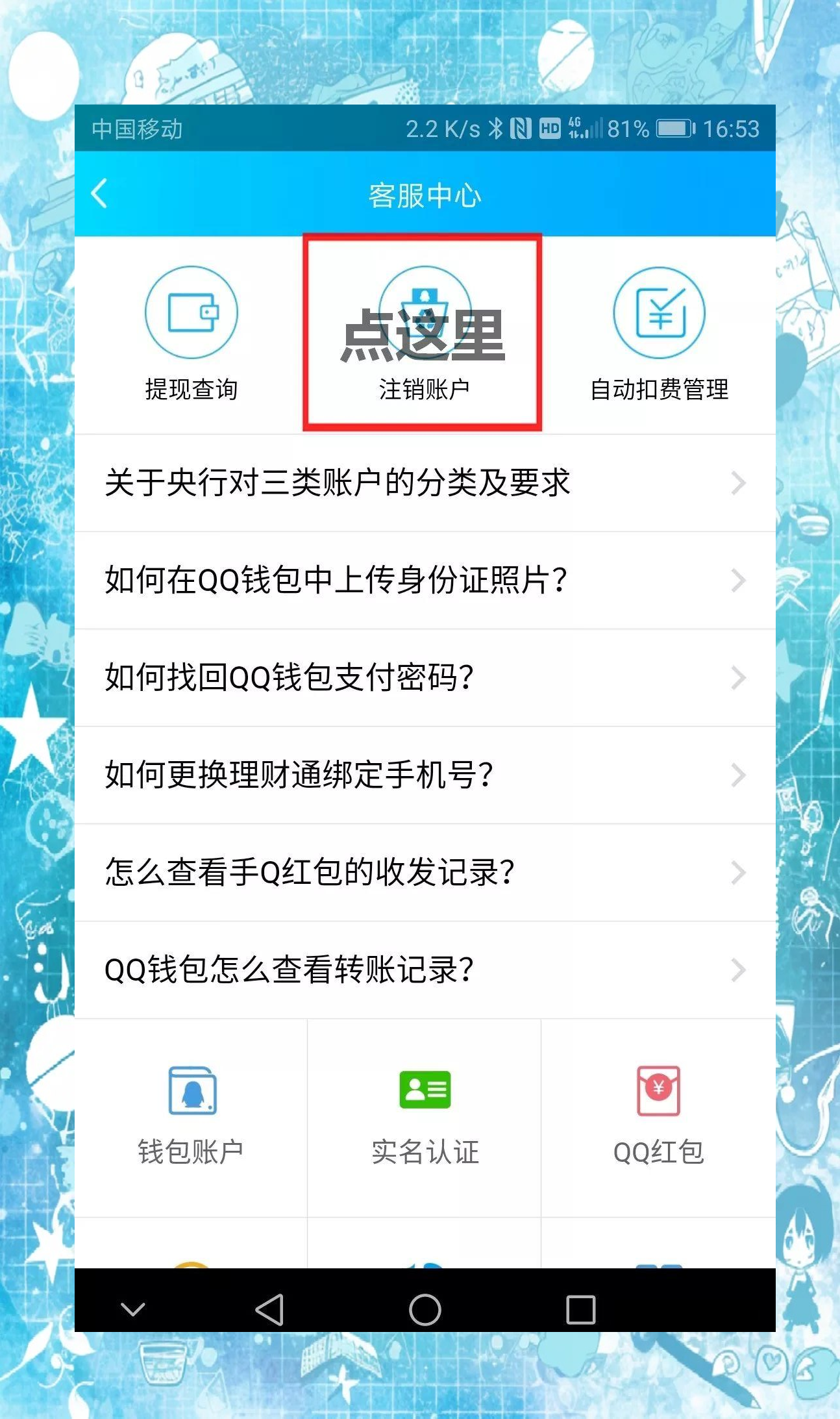 QQ频道怎么关闭如何关闭QQ频道，详细步骤解析