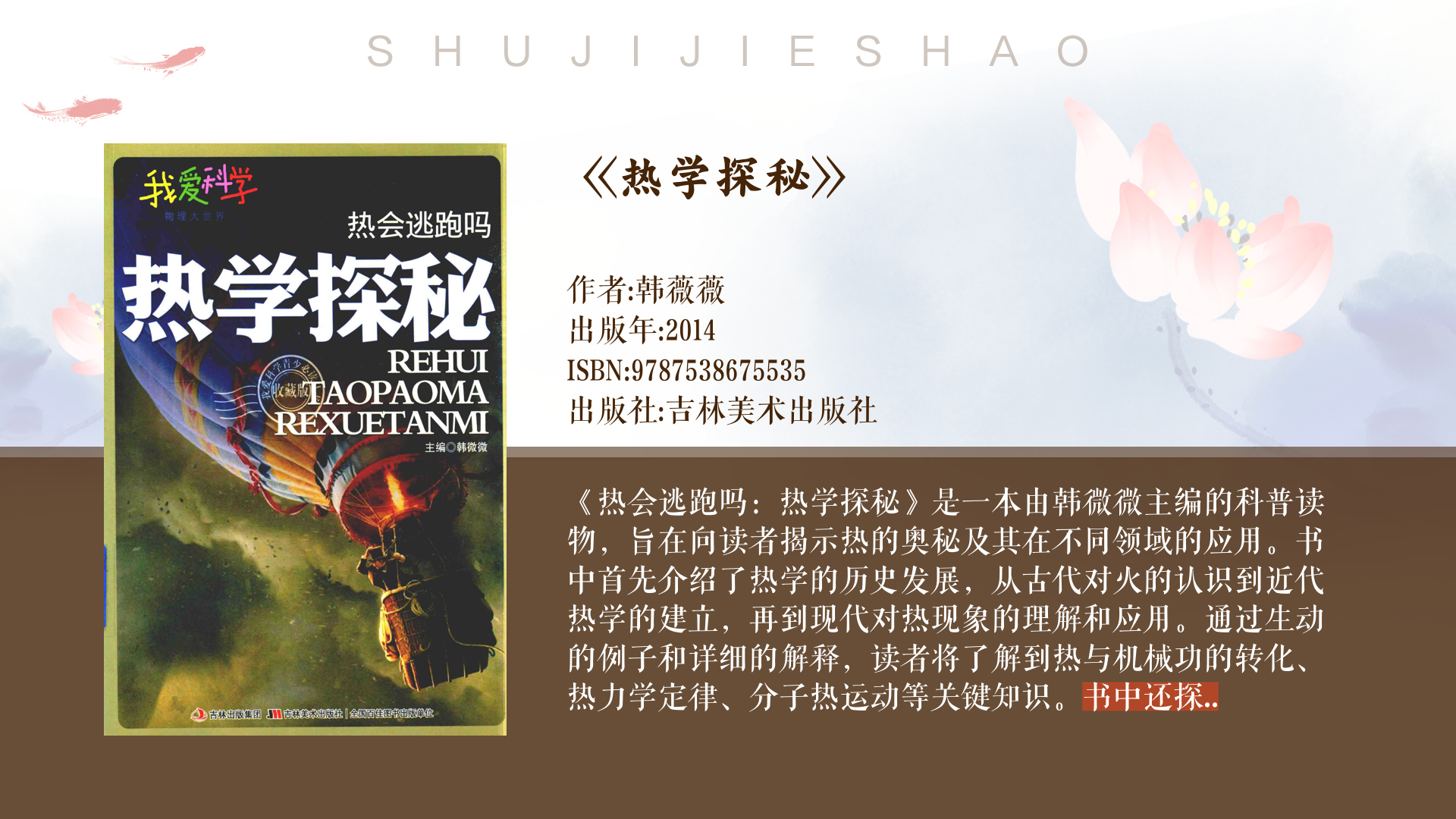猛增猛增现象的深度解析