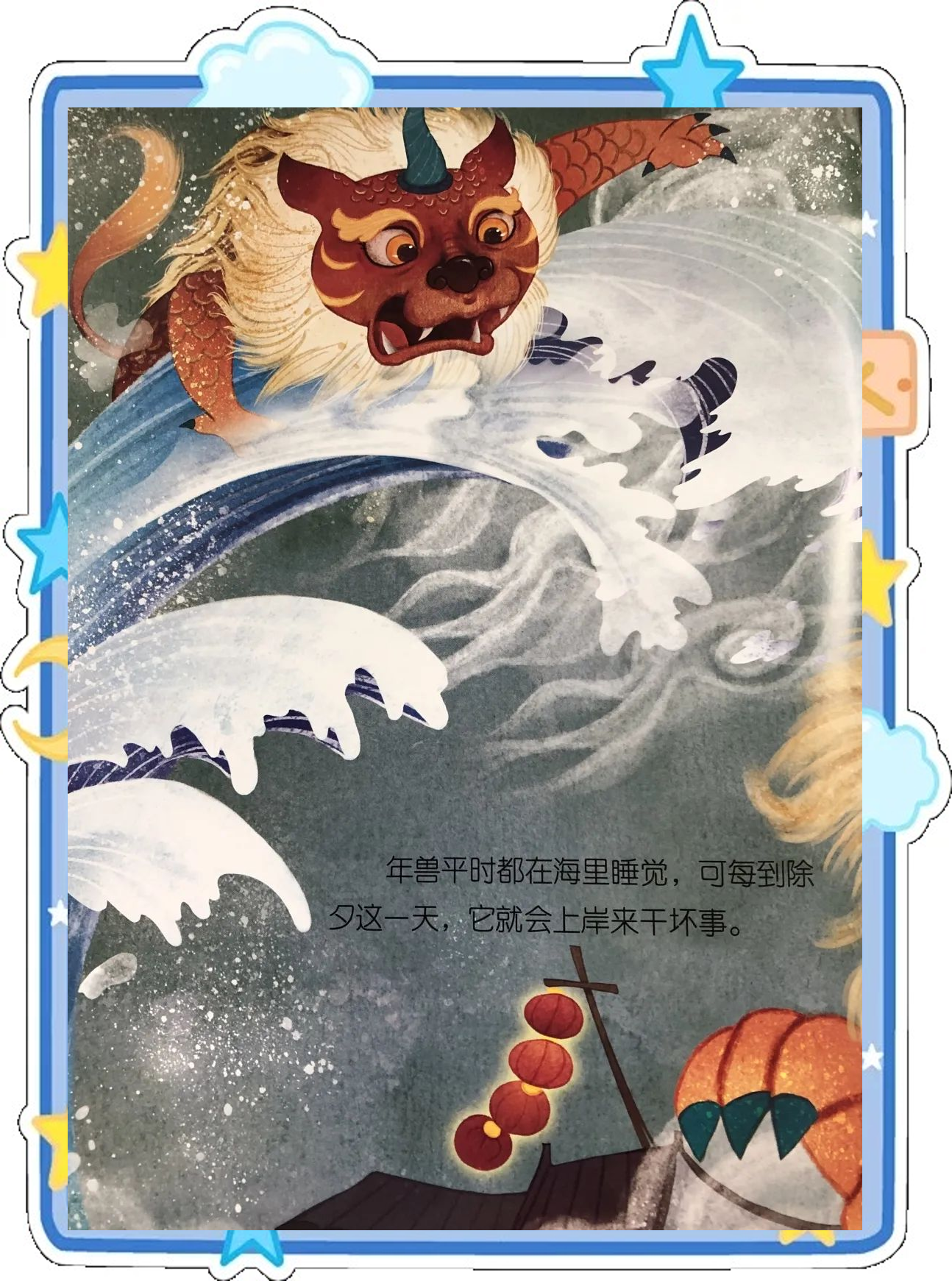 年兽位置年兽位置揭秘，传统与现代中的年兽踪迹-第2张图片