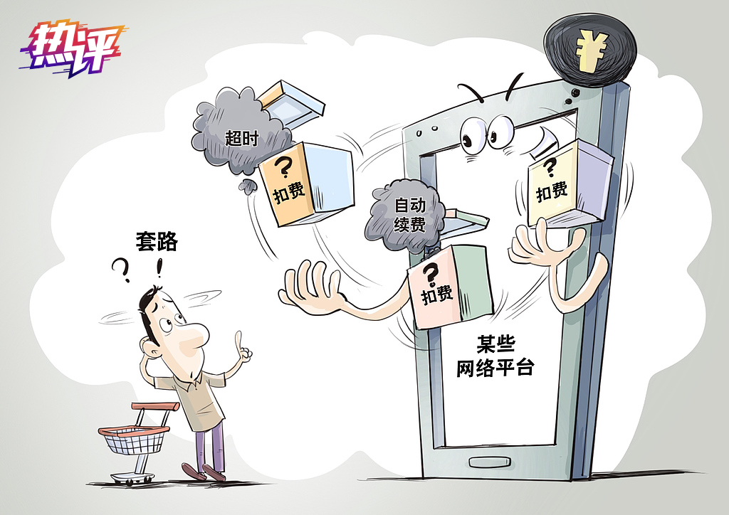 警惕网络陷阱，关于免费看黄的成人APP的真相