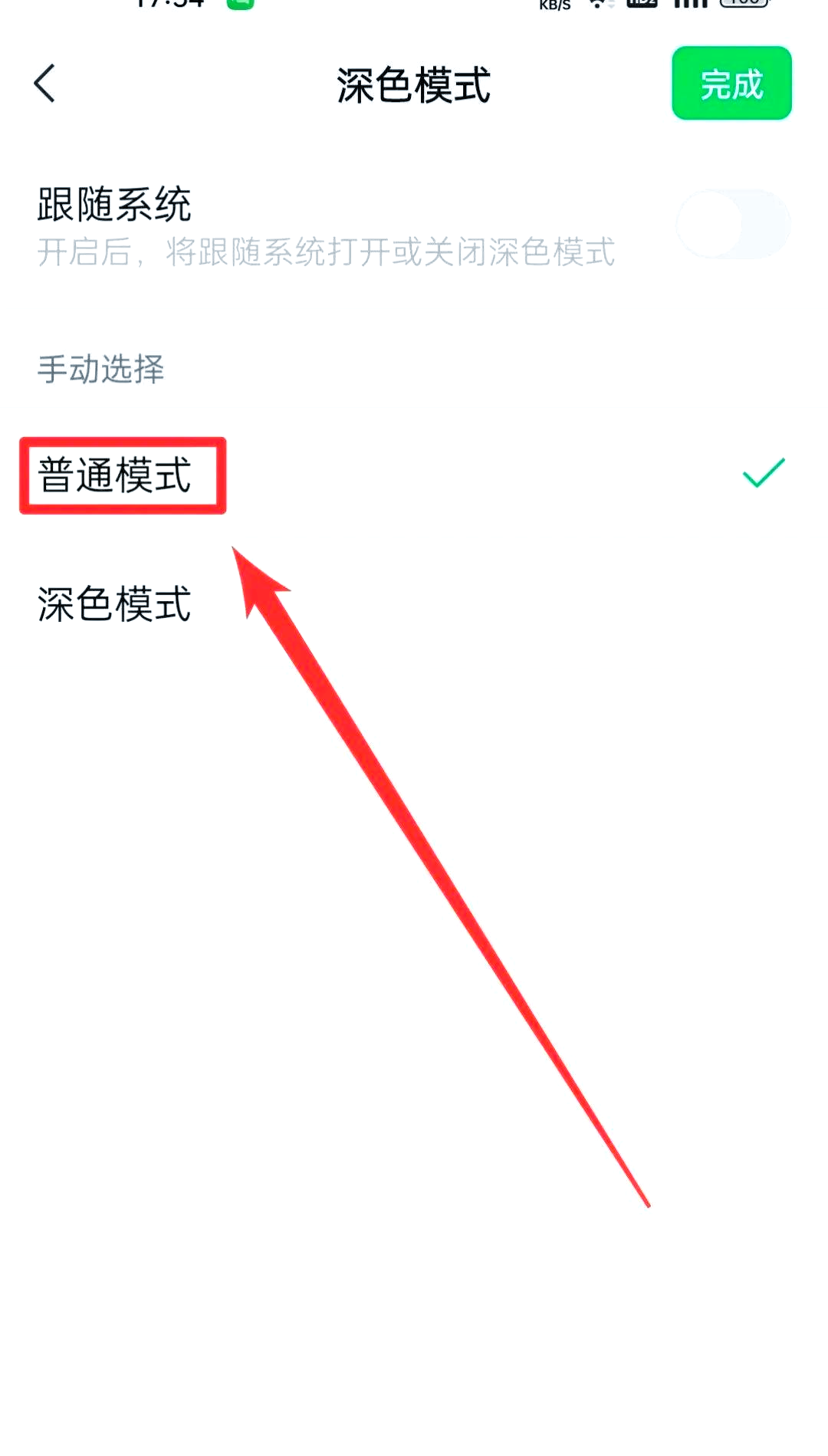 苹果微信深色模式，一种全新的用户体验-第1张图片