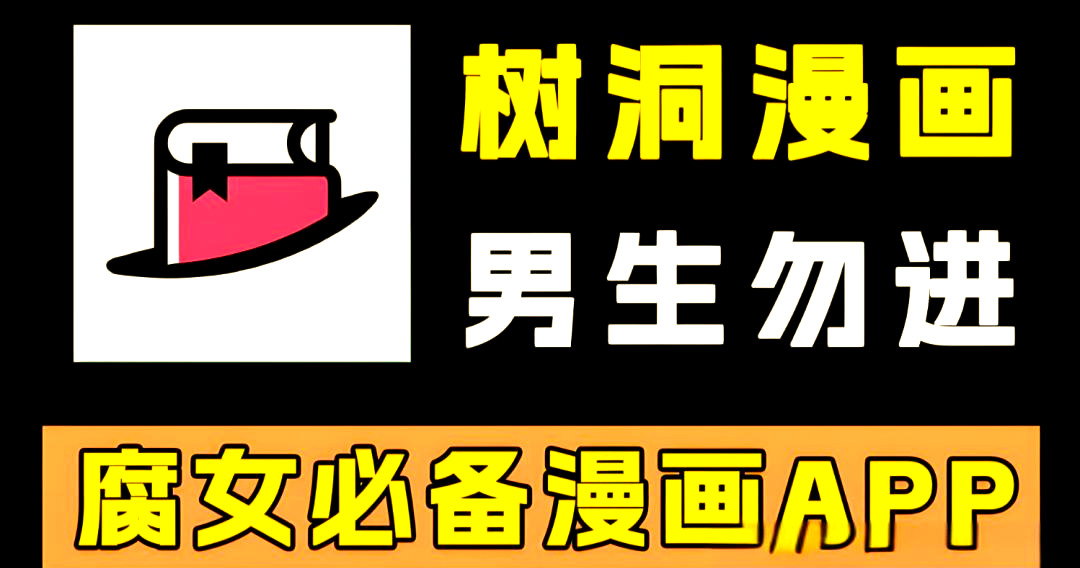 100种禁用的漫画软件不要VIP百种免费漫画软件一览，无需VIP，畅享漫画世界-第2张图片