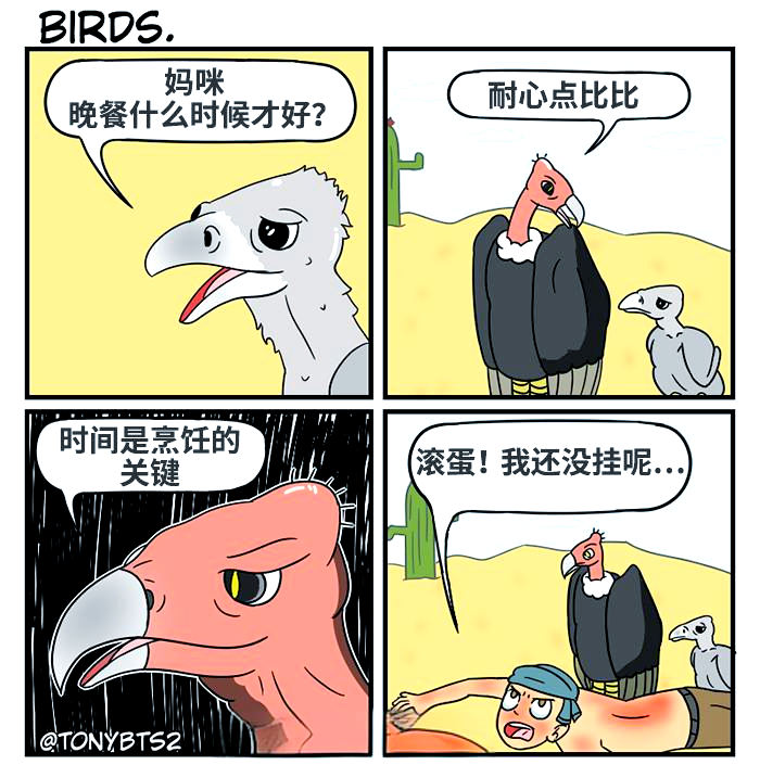 差差漫画在线主页面免费阅读差差漫画在线主页面免费阅读，探索漫画世界的无限乐趣-第2张图片