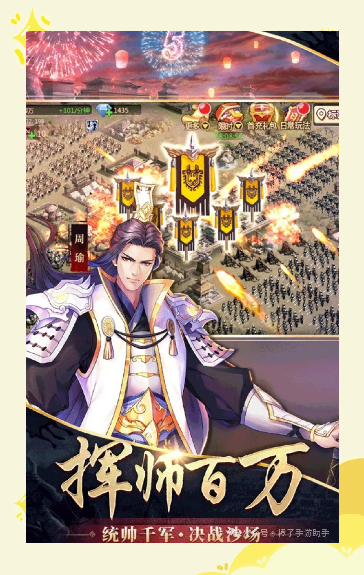 胡莱三国升级表胡莱三国武将升级，策略与技巧的完美结合-第3张图片