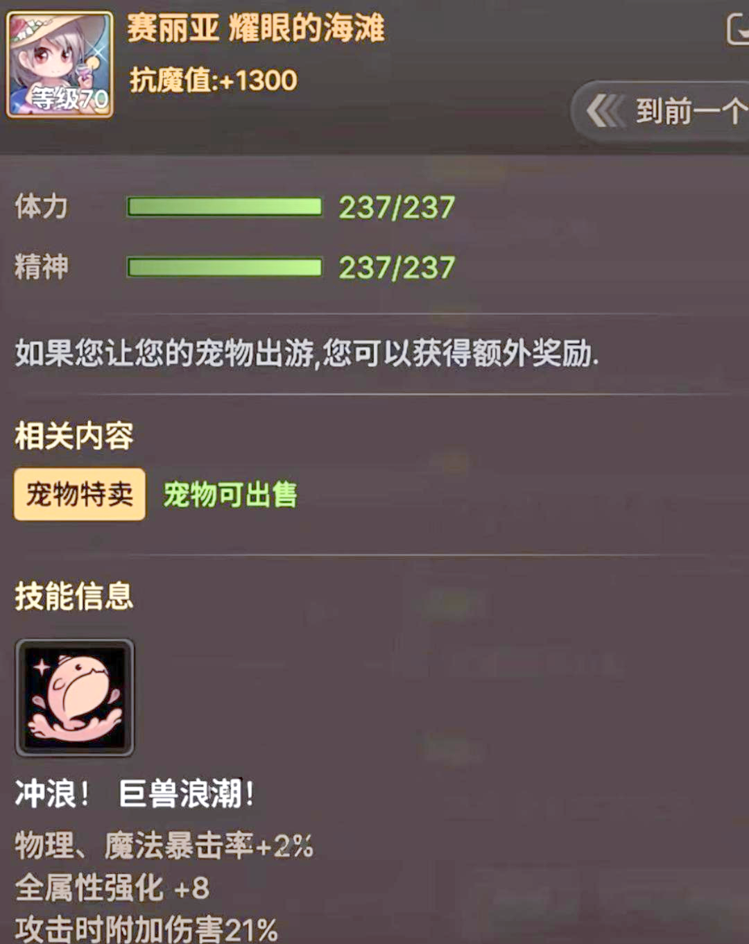 DNF赛丽亚的喜好揭秘-第2张图片