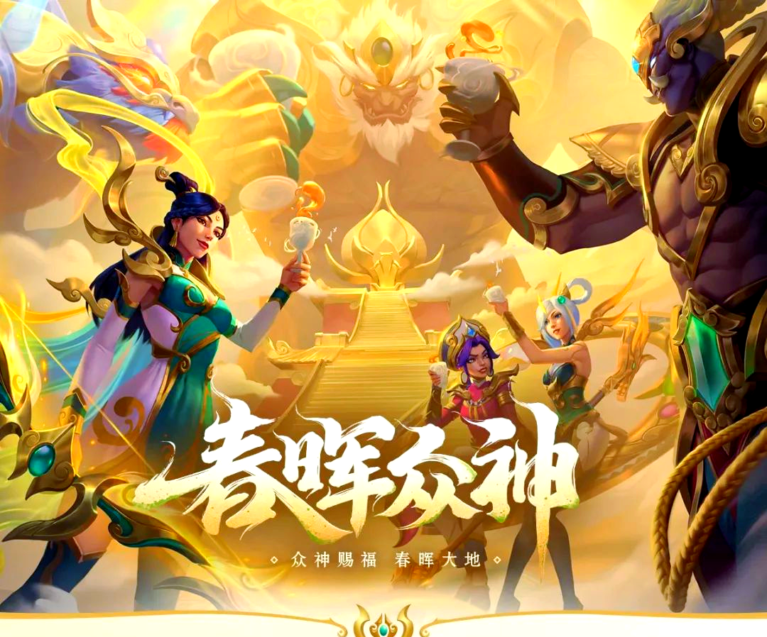云顶之弈s11上线时间云顶之弈S11上线时间揭秘，新赛季，新征程-第1张图片