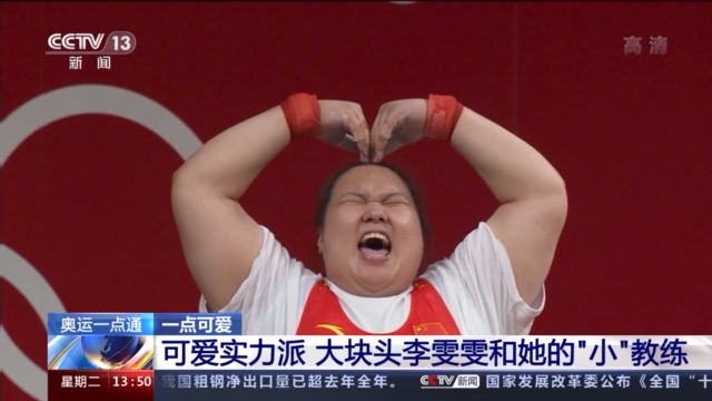 教练与小卉的秘密之旅