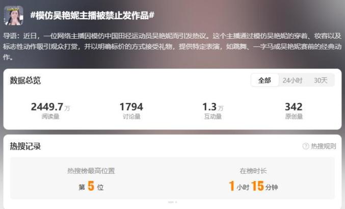 揭秘十大禁用直播APP软件排名