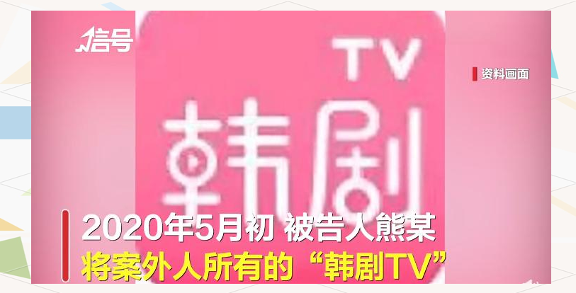 韩剧tv为什么好多不能看了韩剧TV资源受限，原因与影响-第2张图片