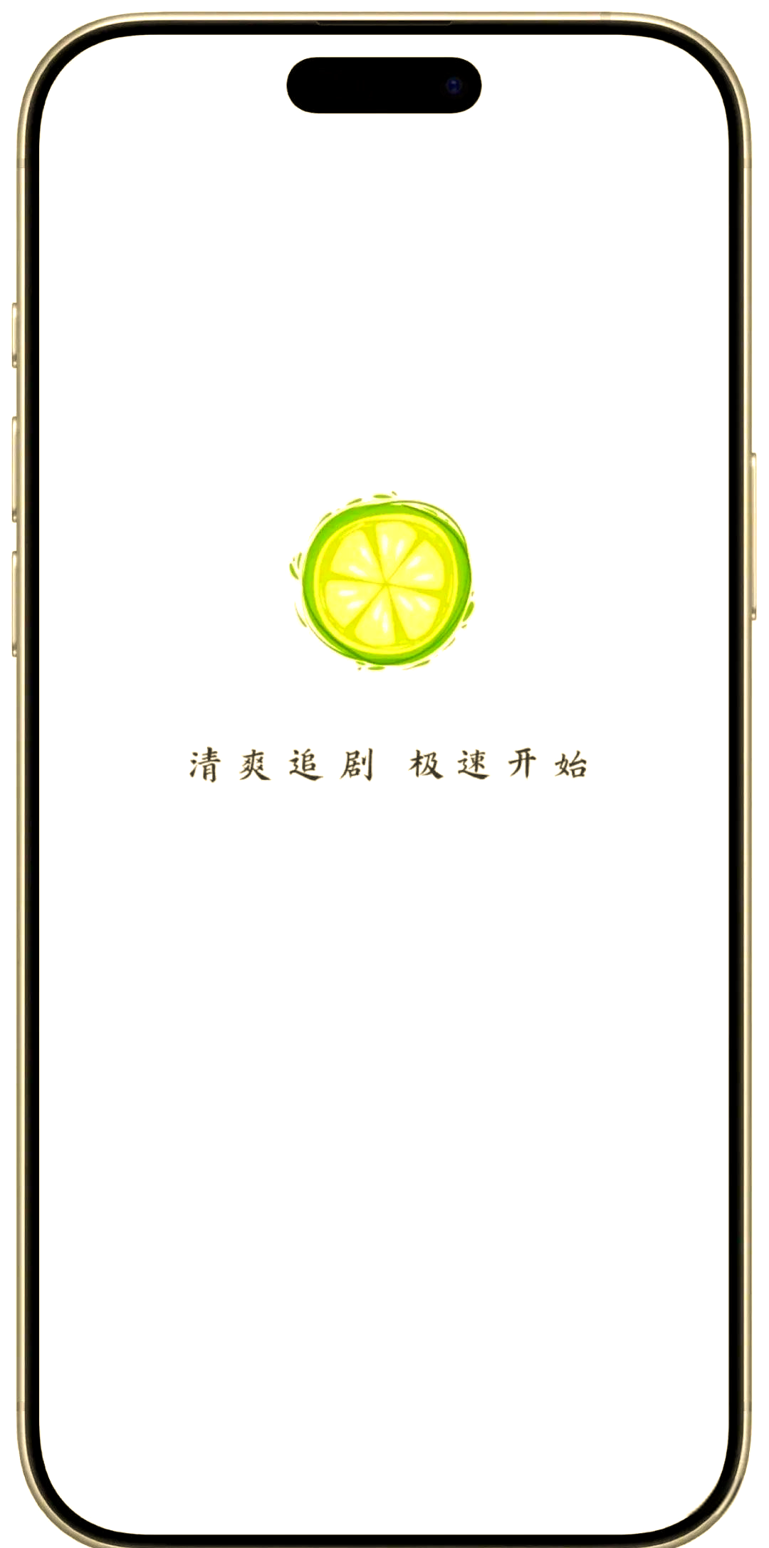 青柠影视在线播放免费观看完整版电视剧青柠影视在线播放，畅享影视新体验-第1张图片