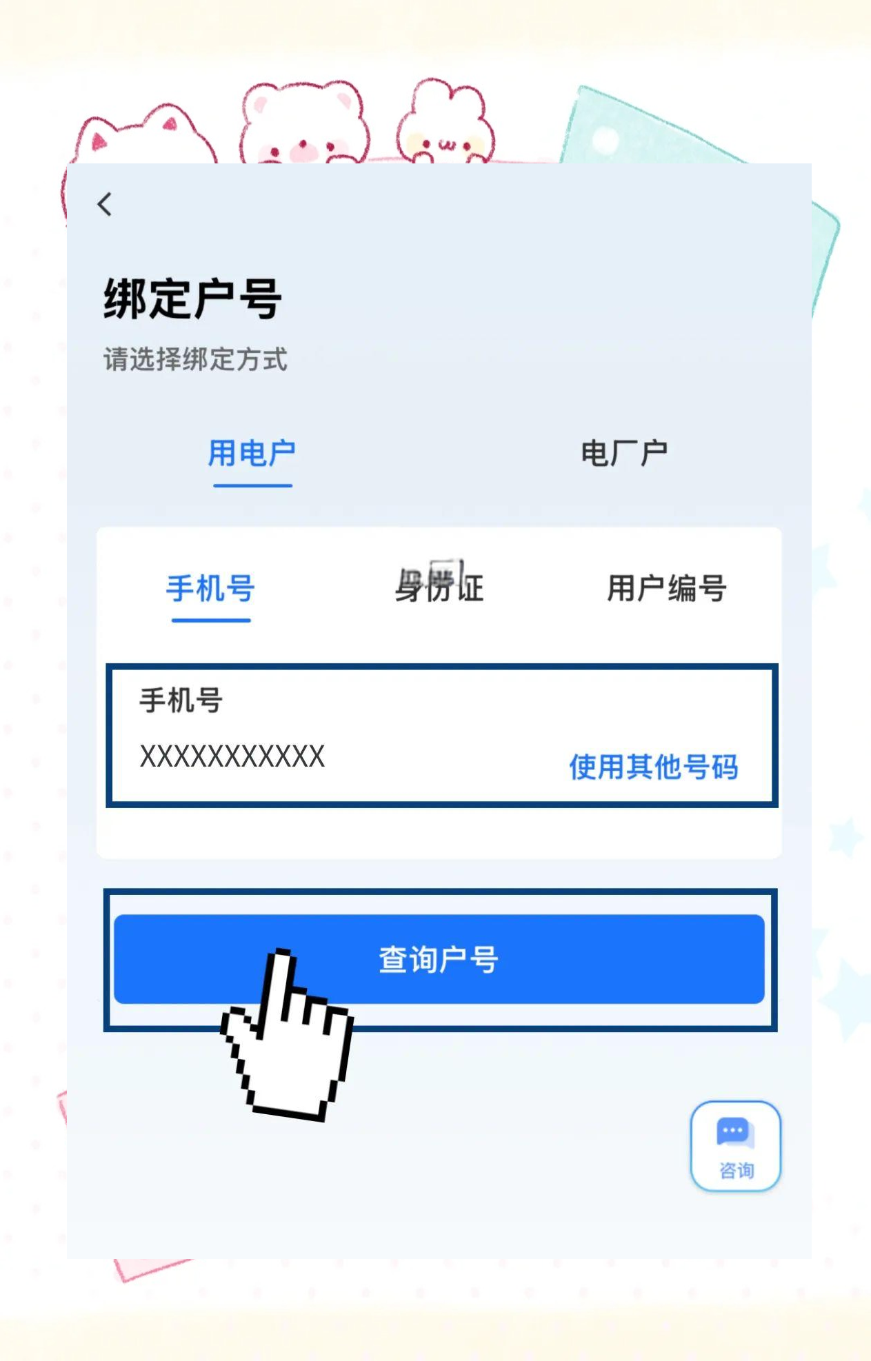 手机号一键查全网包裹怎么查手机号一键查全网包裹，便捷服务的新时代