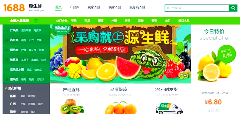 国内产品网站1688入，购物新选择-第1张图片