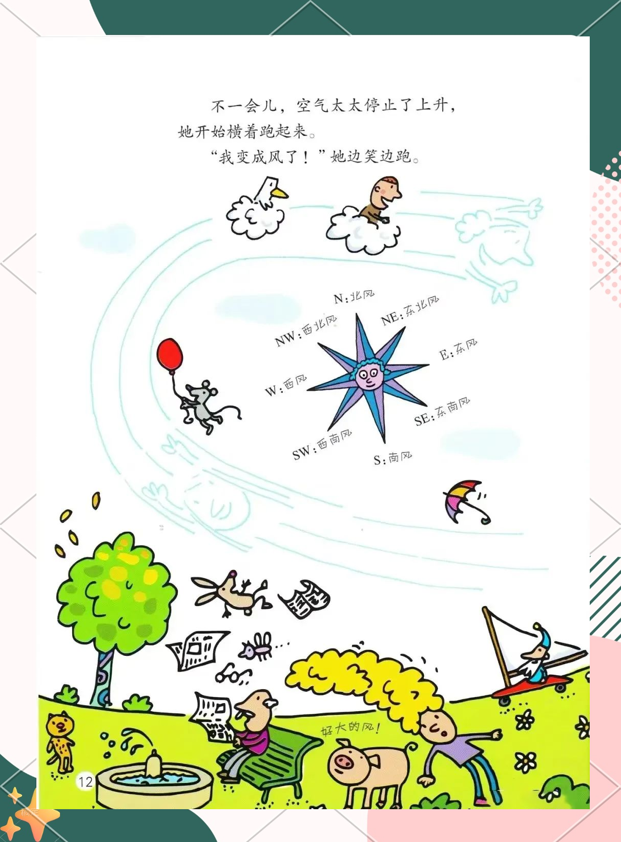 视色4s探索视色4S的魅力与奥秘-第2张图片