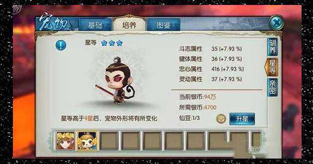 诛仙加点，探索游戏中的策略与技巧-第2张图片