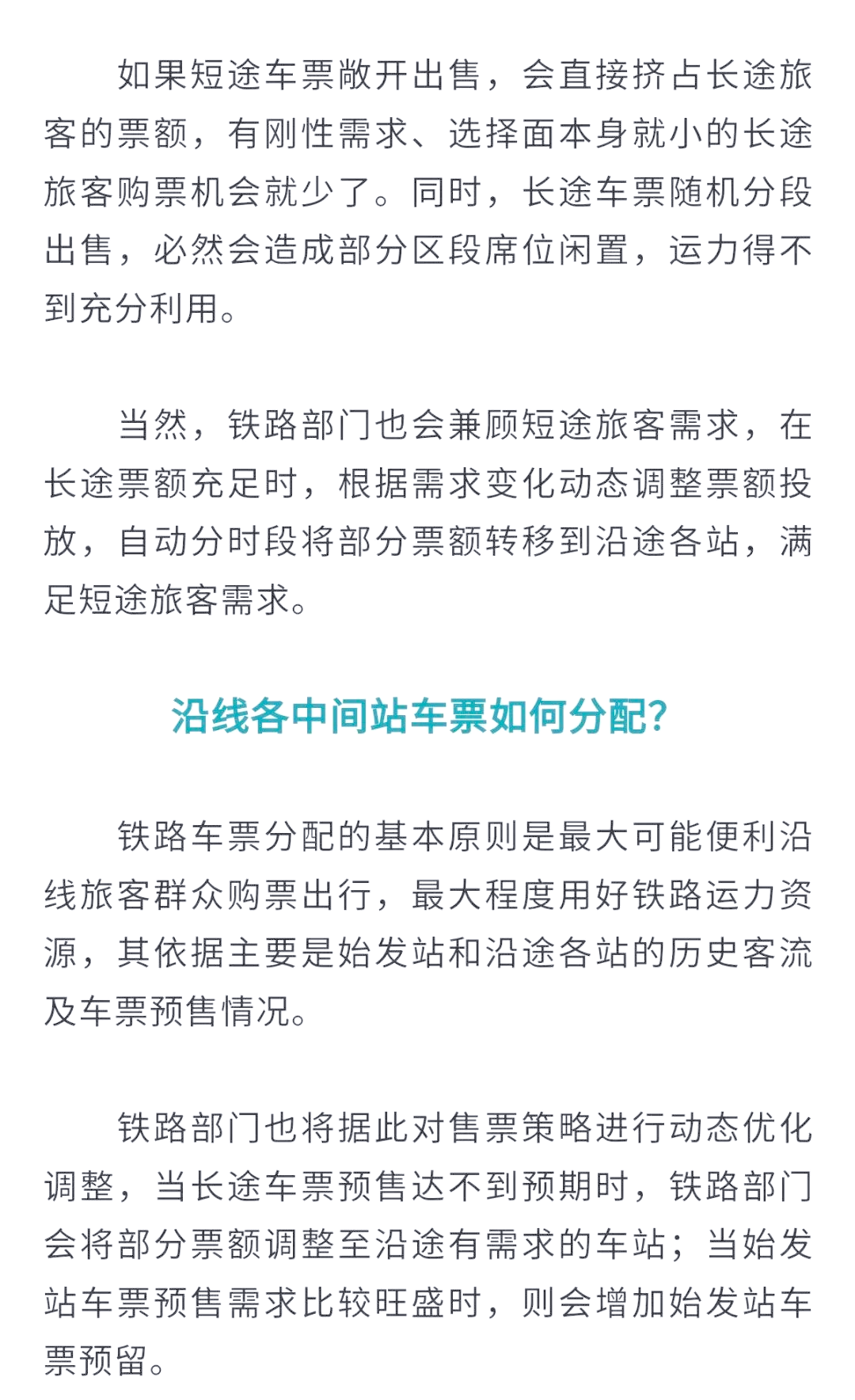 网上订火车票时间范围网上订火车票时间，如何高效便捷地预定火车票-第2张图片