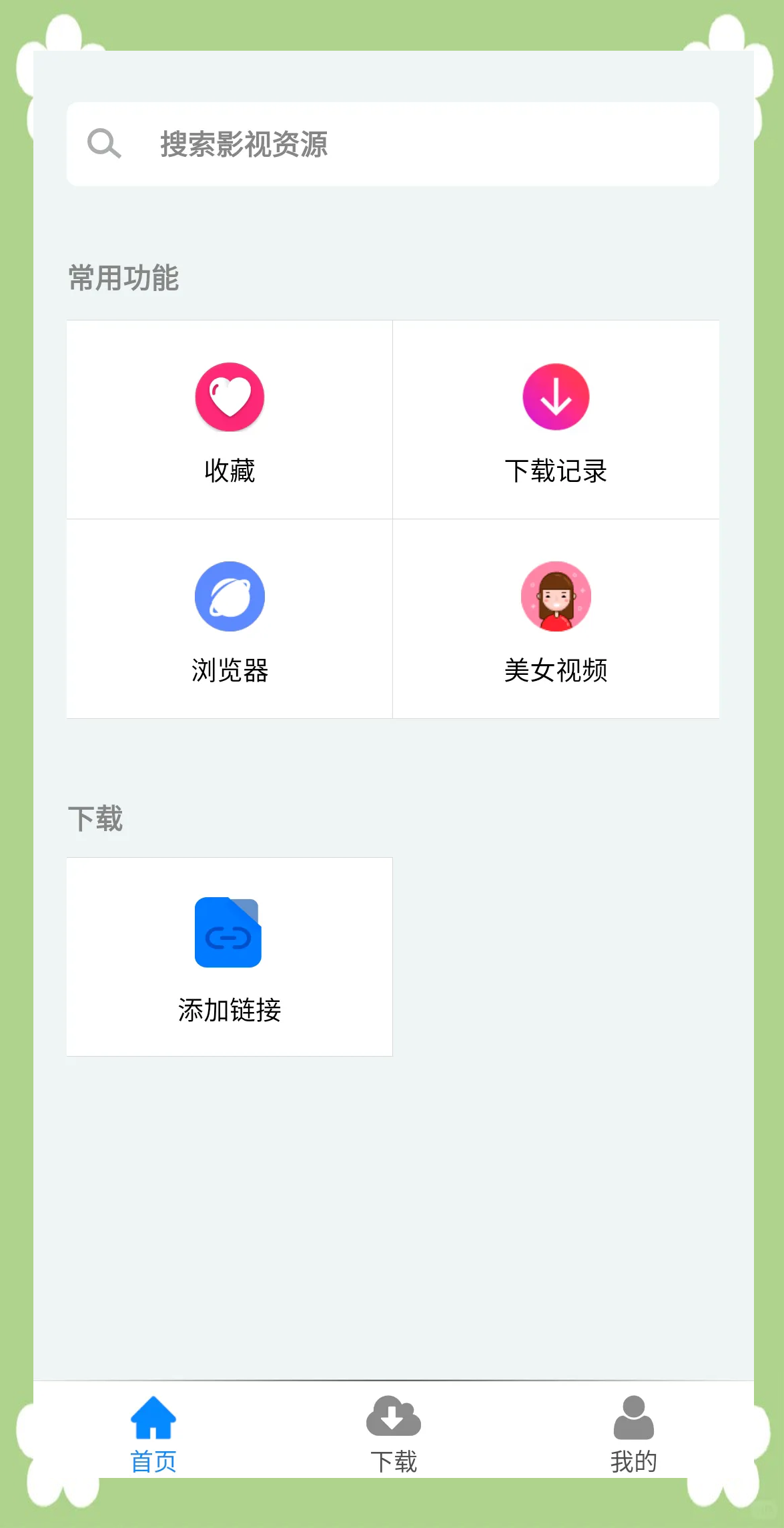 视频下载器视频下载，便捷的获取与享受-第2张图片