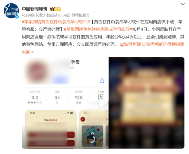 关于夜间使用软件APP的注意事项与探讨-第2张图片
