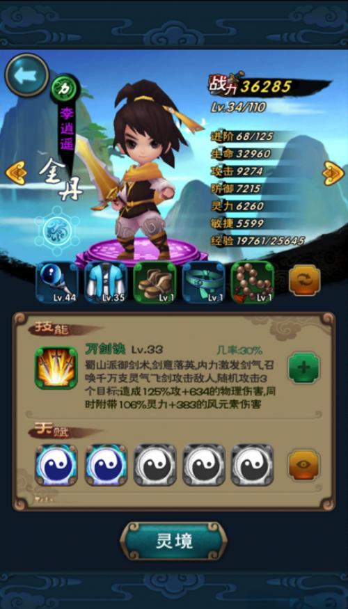 仙剑 攻略仙剑攻略，游戏中的秘籍与策略