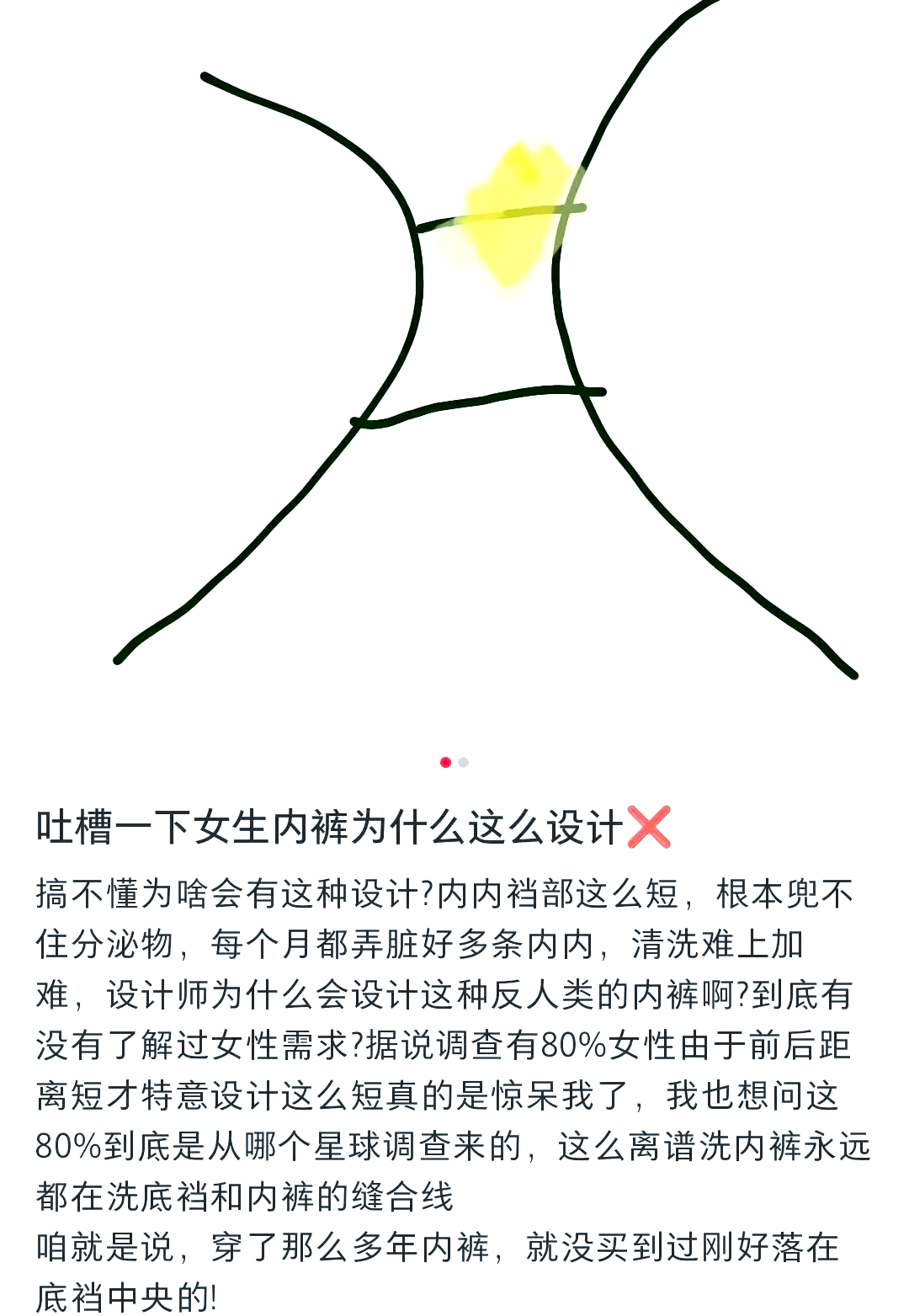 女性隐私的侵犯，关于女性阴部被窥视的探讨-第3张图片