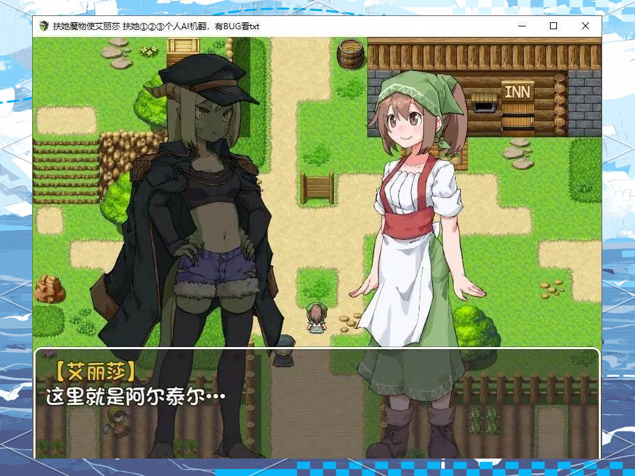 探索未知领域，一款可自由探索内部位的RPG游戏-第1张图片