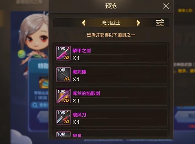 女鬼剑加点流浪武士女鬼剑加点攻略-第1张图片