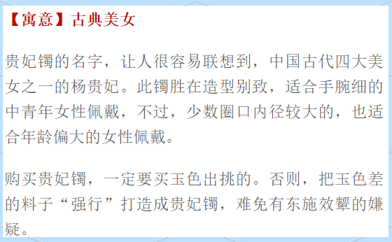 杨贵妃与现代文化，跨越时空的误解与思考