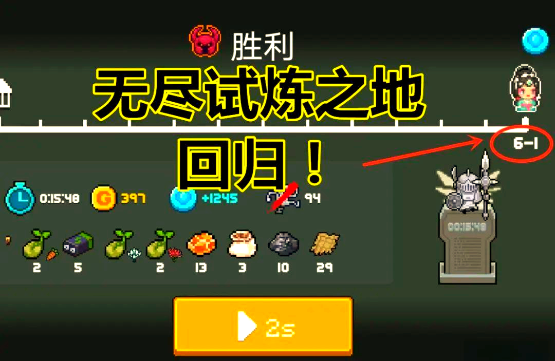 元气骑士试炼之地元气骑士试炼之地，挑战与成长的故事-第1张图片