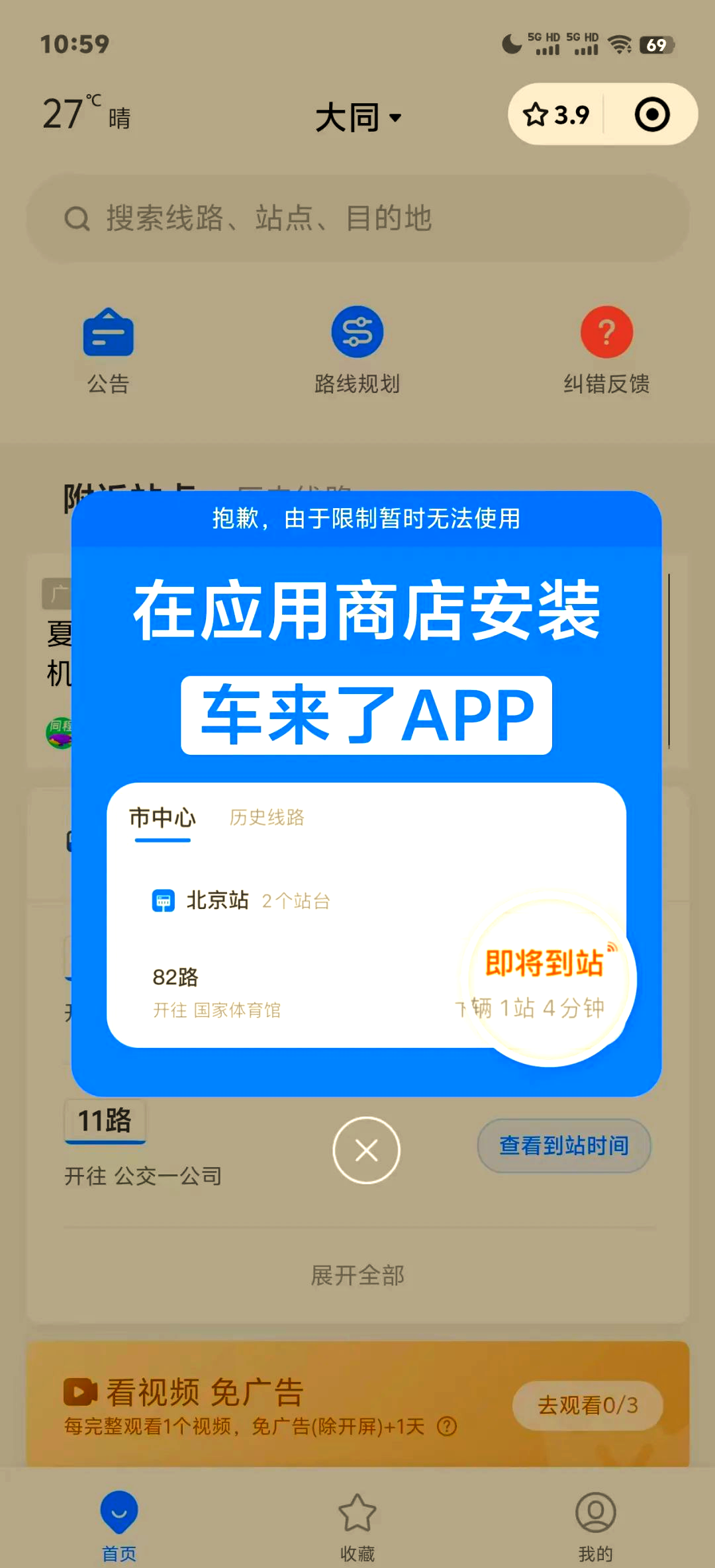 可以免广告的软件下载免广告软件，告别广告的便捷体验