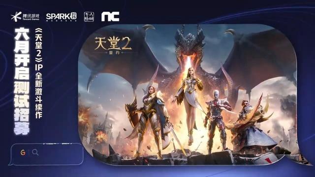 腾讯天堂2手游官网腾讯天堂2游戏，重塑经典之作的魅力-第1张图片