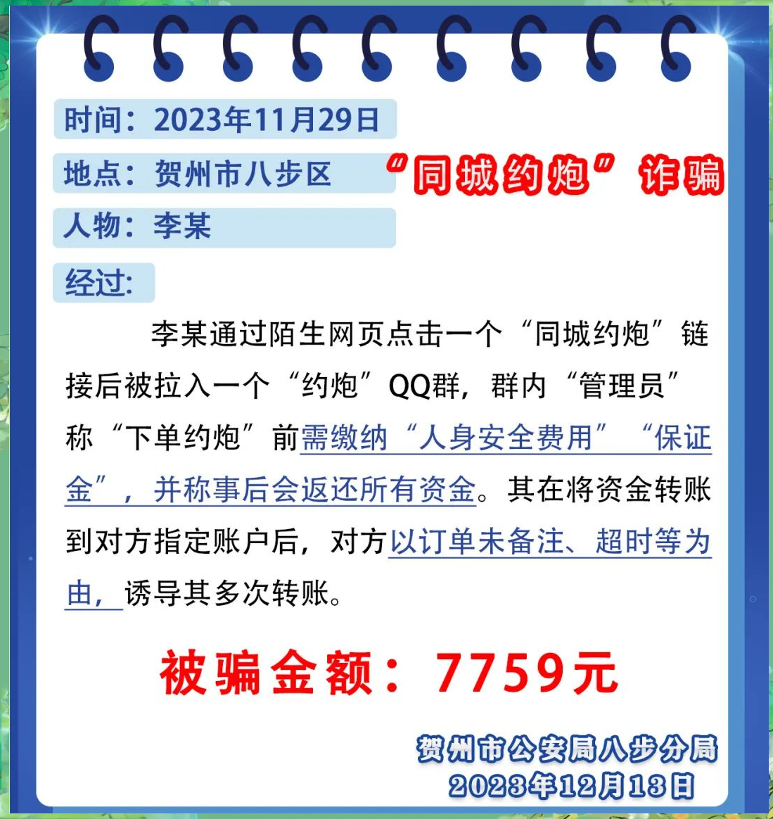 免费追的黄软件无限次警惕网络陷阱，关于永久免费看黄软件的风险与危害