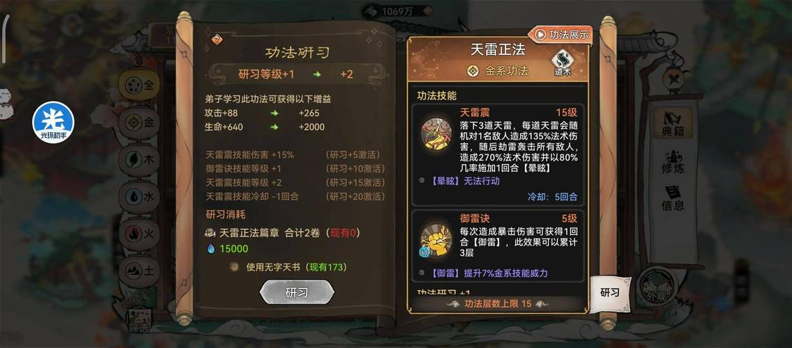 诛仙加点，探索游戏中的策略与技巧