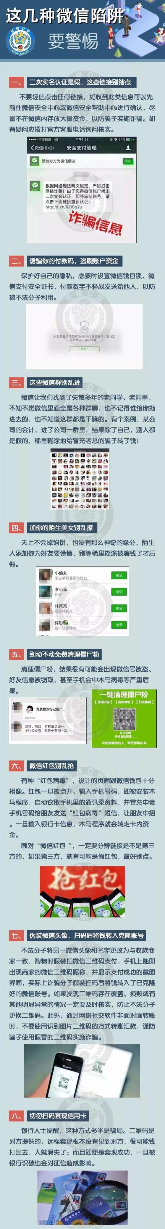 不耍钱的污软件警惕网络陷阱，关于不用钱的污秽APP的深度解析