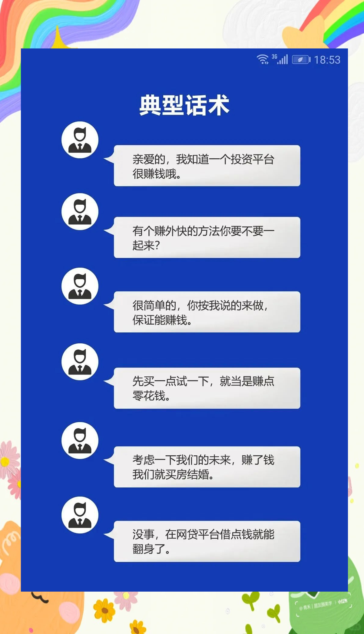 感情成人网站警惕网络陷阱，远离成年黄页网站大全的诱惑-第1张图片