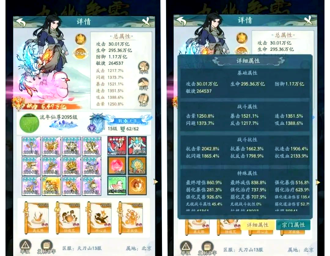 天涯明月刀身份属性加成表天涯明月刀身份的探索与解读-第3张图片