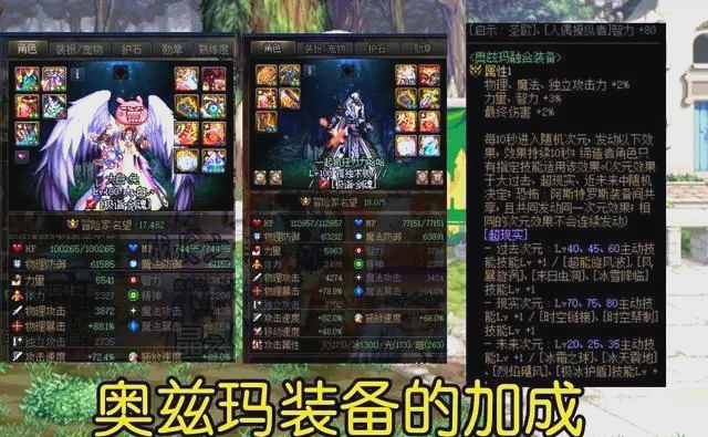 DNF锻造武器，其作用与重要性-第2张图片