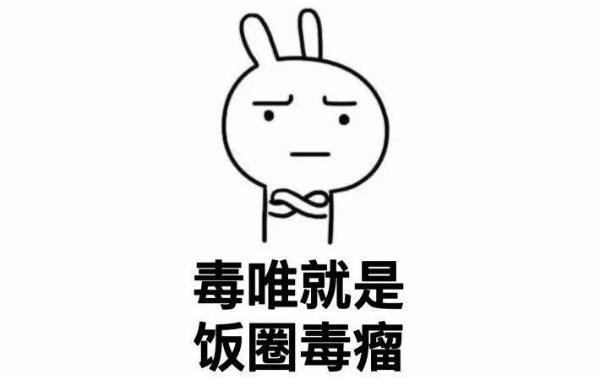 理性看待网络言论，拒绝使用侮辱性词汇——以小SB是不是想被C了为例-第2张图片
