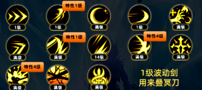 女剑魔刷图加点女剑魔刷图加点攻略-第3张图片