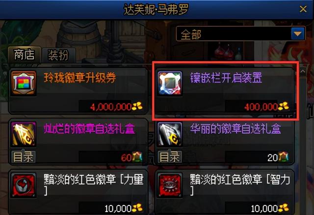 DNF达芙妮的喜好揭秘