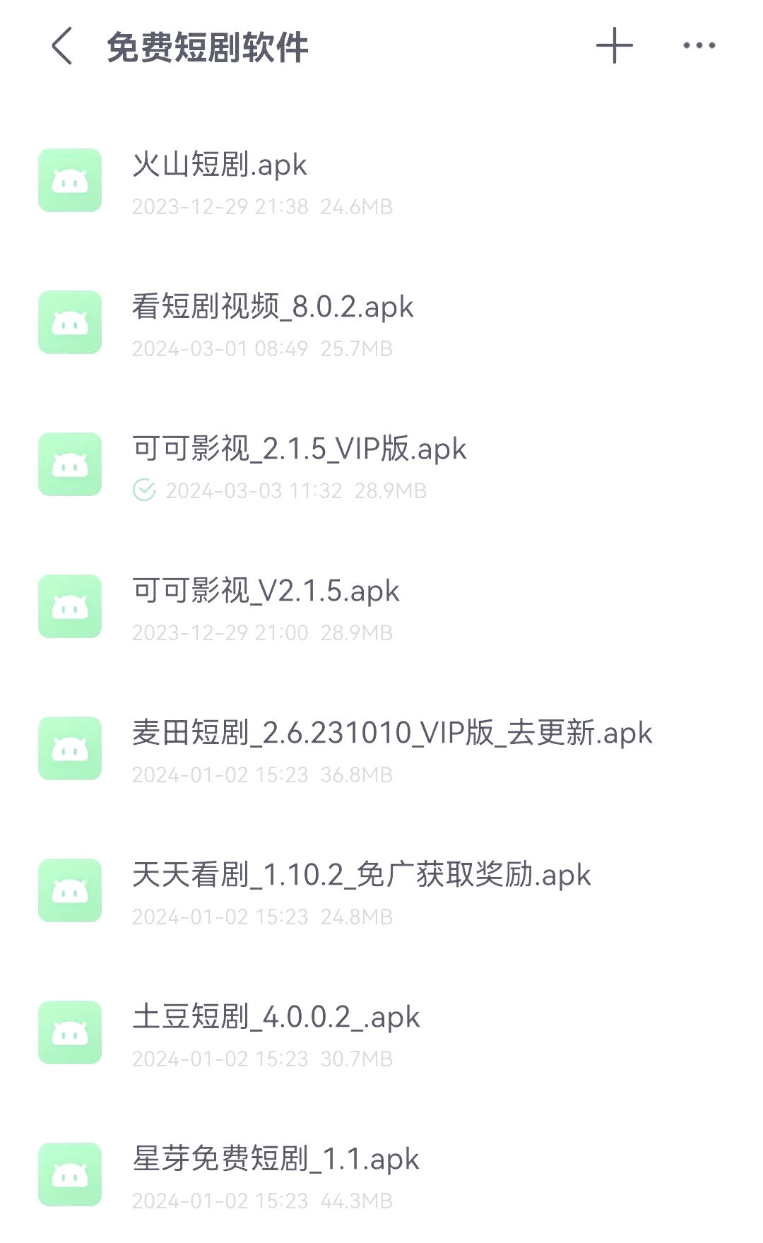 关于禁止下载的18款成品短视频APP的深度解析-第2张图片