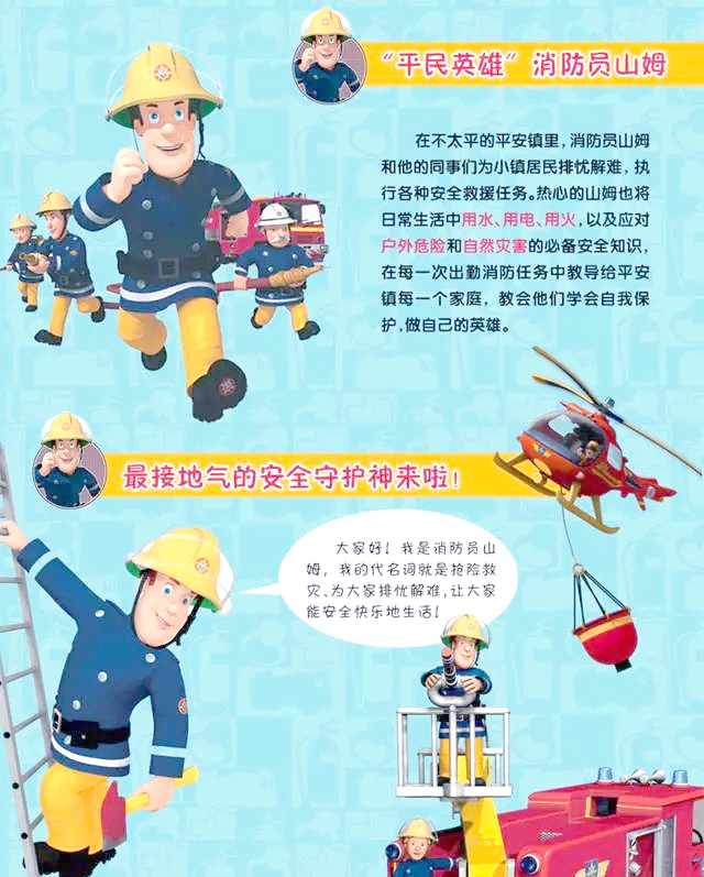 5个消防员帮女主消火的小说名字叫什么烈焰中的守护者，五位消防员与女主的消火传奇