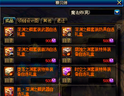 DNF徽章，荣耀的象征与玩家的信仰-第2张图片