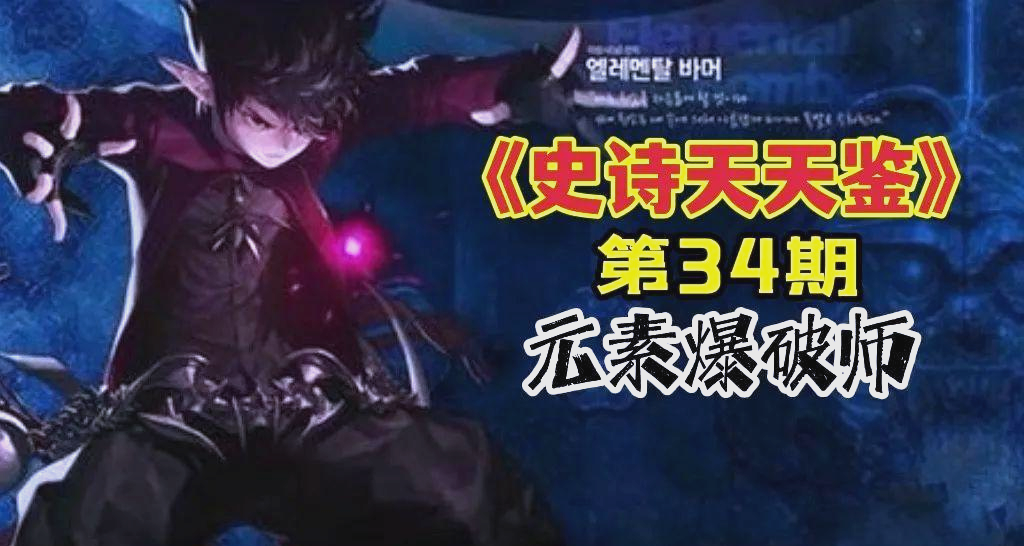 dnf元素爆破师刷图DNF元素爆破师刷图攻略-第3张图片