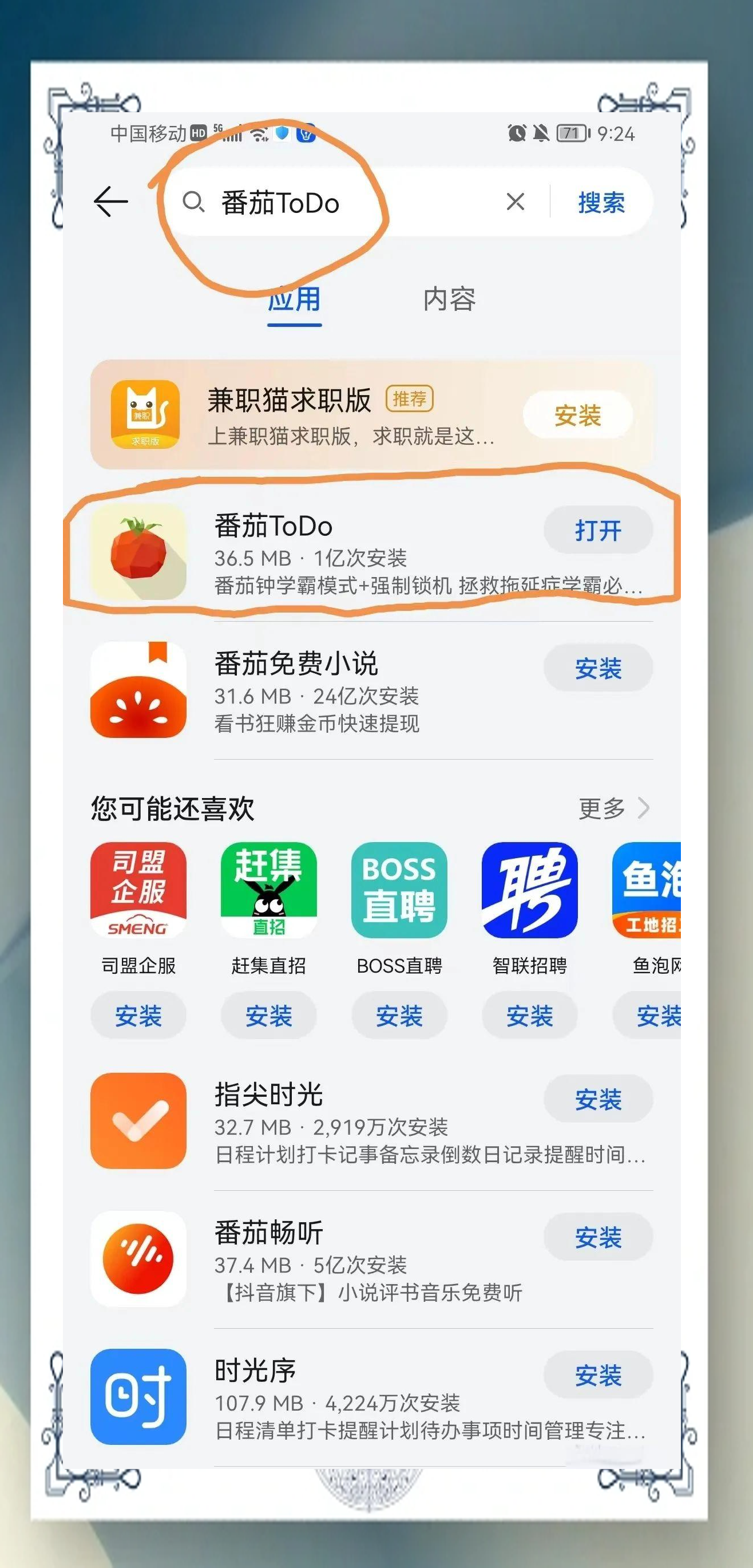 番茄todo社区视频番茄Todo与在线视频，高效学习的新篇章-第1张图片