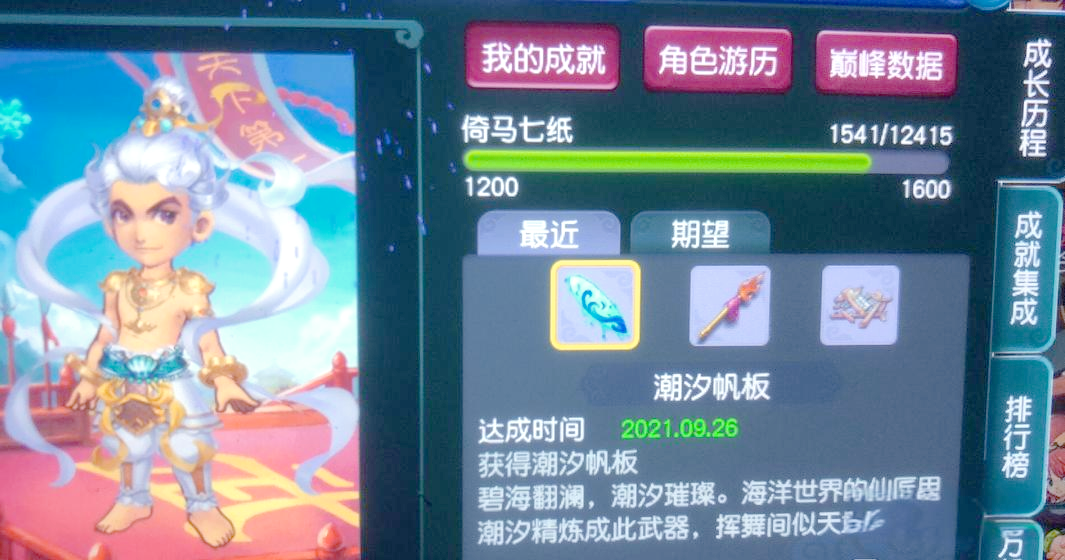梦幻西游成就点速刷攻略梦幻西游，成就点之路-第1张图片