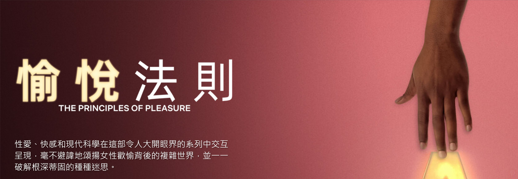 探索无尽快感之旅，关于又长又粗又硬宝贝的满足与愉悦